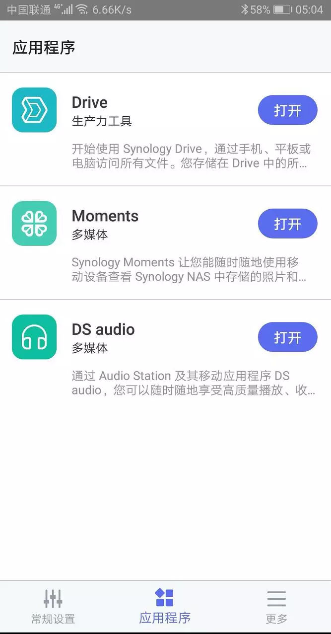 群暉NAS技術支持 - 買群暉NAS找廣州天翱信息科技有限公司 群暉NAS技術支持 - 買群暉NAS找廣州天翱信息科技有限公司
