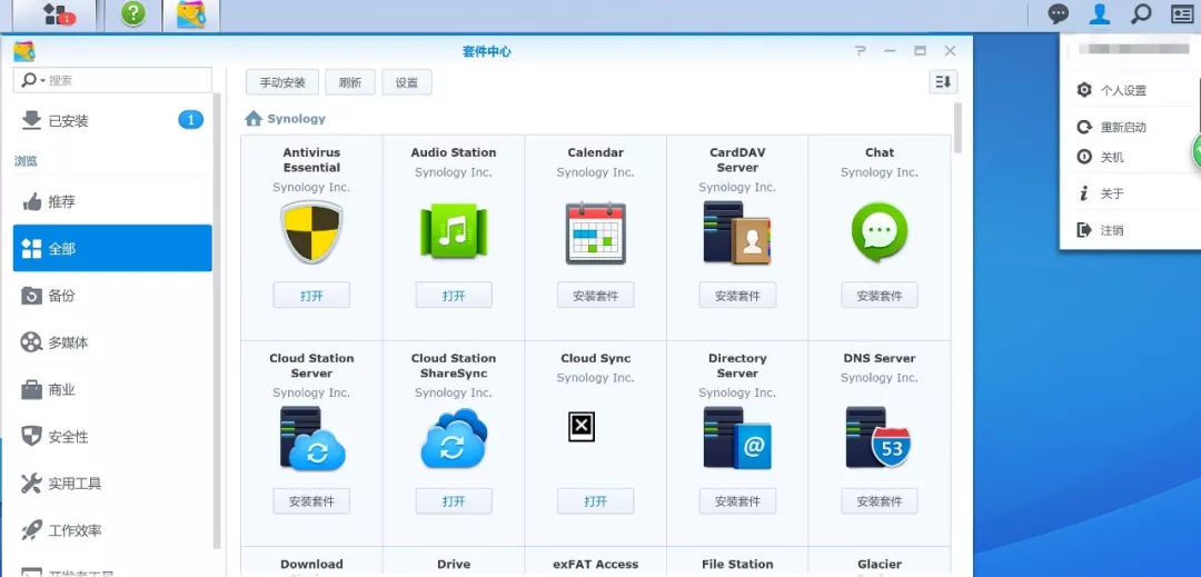 群暉NAS技術支持 - 買群暉NAS找廣州天翱信息科技有限公司 群暉NAS技術支持 - 買群暉NAS找廣州天翱信息科技有限公司