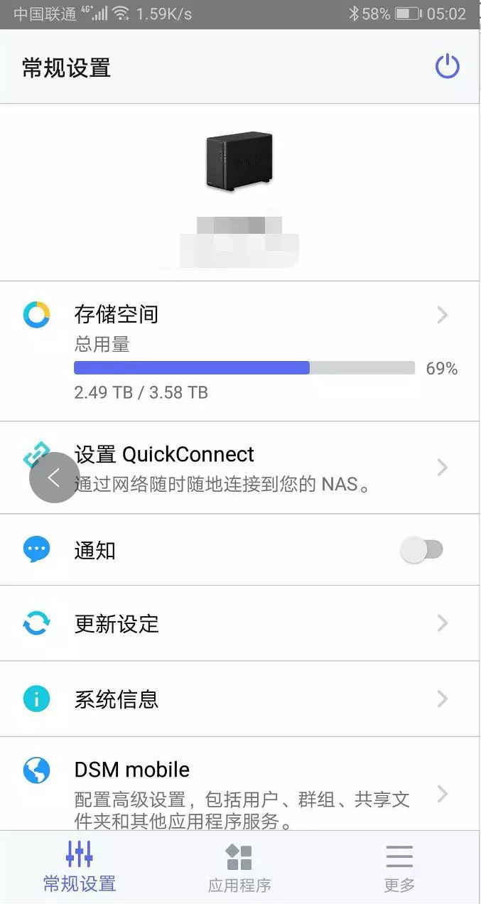 群暉NAS技術支持 - 買群暉NAS找廣州天翱信息科技有限公司 群暉NAS技術支持 - 買群暉NAS找廣州天翱信息科技有限公司