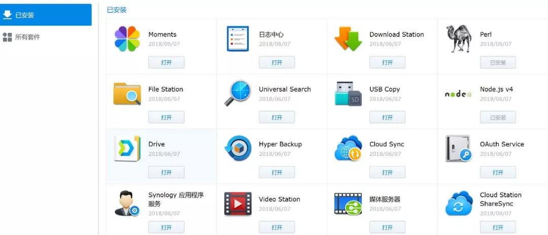 群暉NAS技術支持 - 買群暉NAS找廣州天翱信息科技有限公司 群暉NAS技術支持 - 買群暉NAS找廣州天翱信息科技有限公司