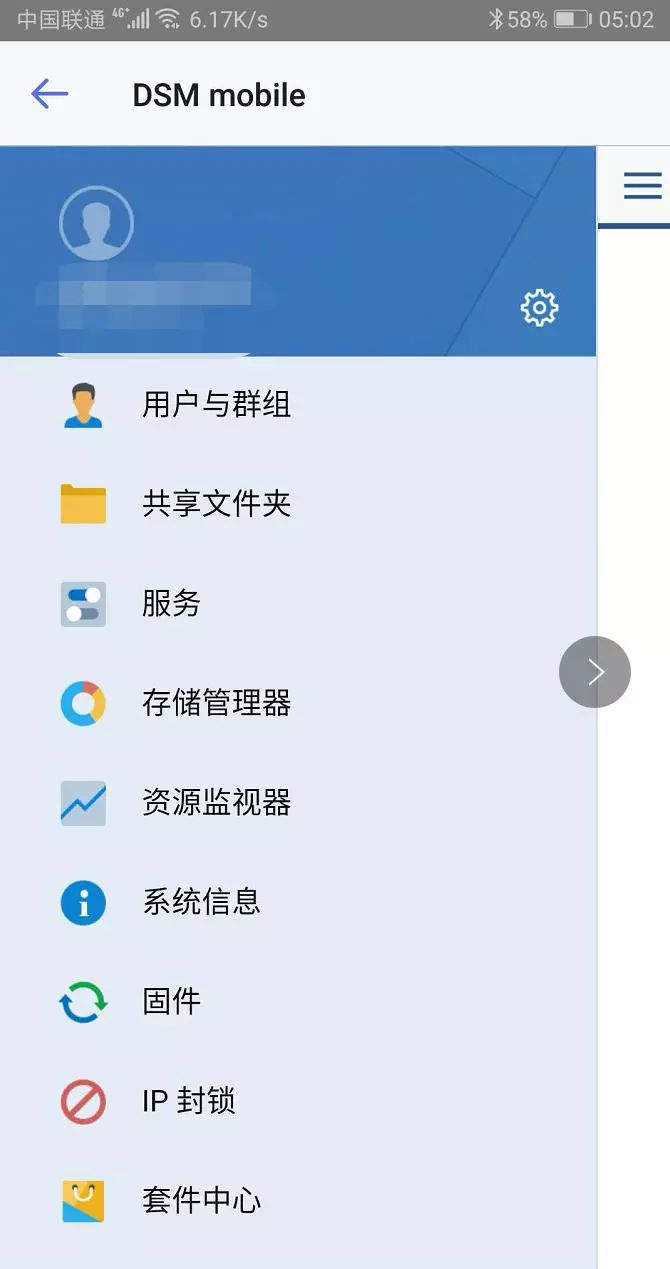 群暉NAS技術支持 - 買群暉NAS找廣州天翱信息科技有限公司 群暉NAS技術支持 - 買群暉NAS找廣州天翱信息科技有限公司
